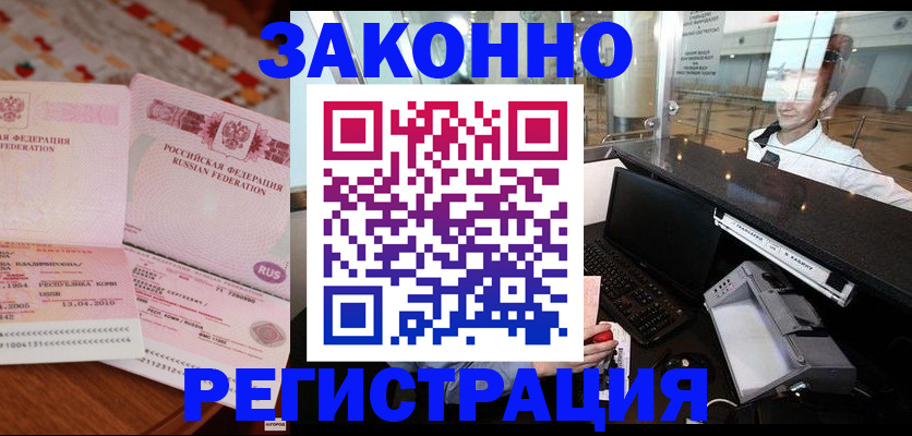 временная регистрация надежно в Коряжме