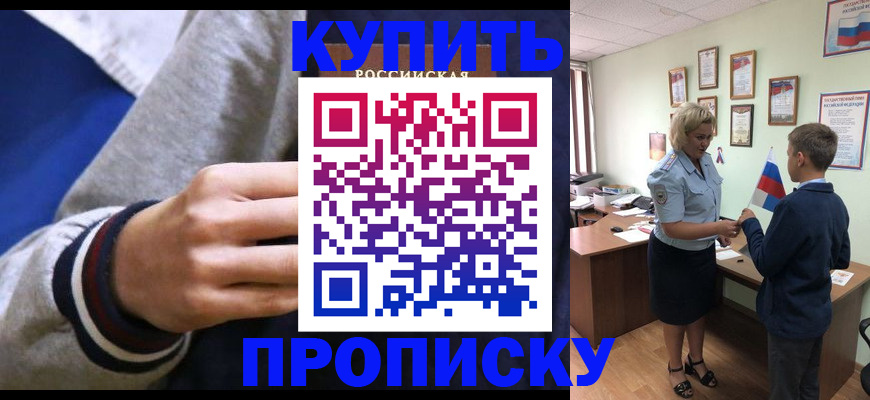 временная прописка в Коряжме