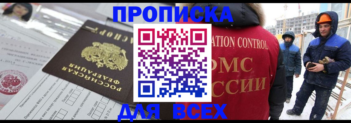 временная регистрация в Коряжме