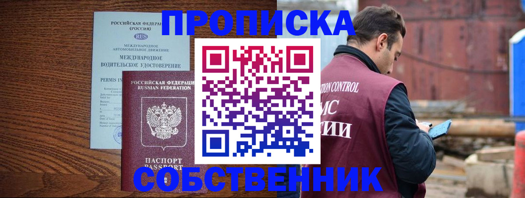 временная регистрация недорого в Коряжме