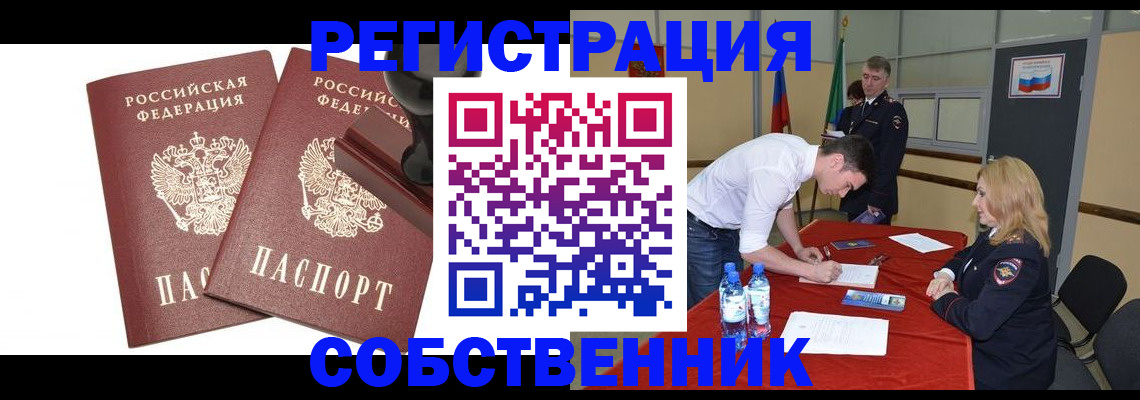 прописка для военкомата в Коряжме